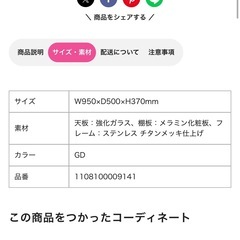 ★1/3までの受け渡し★Francfranc フランフラン ローテーブル レガート コーヒーテーブル L ゴールド×マーブル の画像