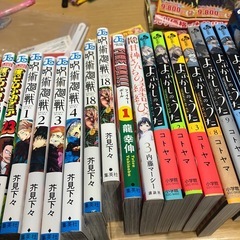 漫画本色々の画像