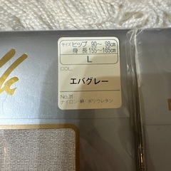 Silk Avenue エバグレー Lサイズ ストッキング 2個セットの画像
