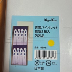 【商談中】お線香の画像