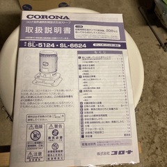 コロナ　SL-6624 石油ストーブ　未使用  　の画像
