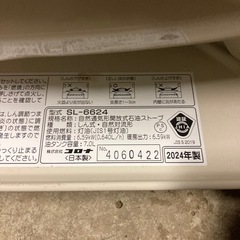 コロナ　SL-6624 石油ストーブ　未使用  　の画像