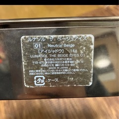 ルナソル ザベージュアイズ 01 ナチュラルベージュ アイシャドウパレットの画像
