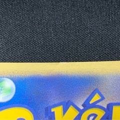 ポケモンカード ゼニガメ マクドナルドオリジナル ミニマム★パック 007/018の画像