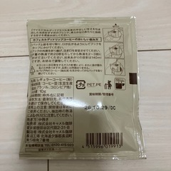 カルディ　ドリップコーヒーの画像