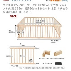ベビーサークルの画像