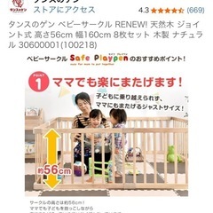 ベビーサークルの画像