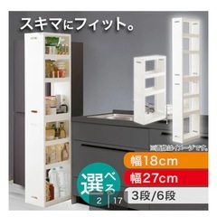 ニトリ　積み重ねるスリムラックの画像