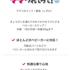 ベビーカー　ステップの画像