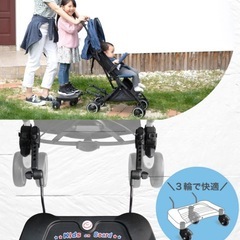 ベビーカー　ステップの画像