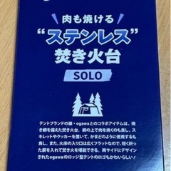 レディースコート+選べるおまけ　の画像