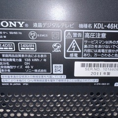 デジタルハイビジョン液晶テレビ　SONY 46Vの画像