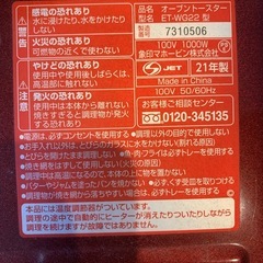 トースターの画像