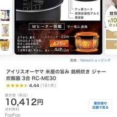 美品！きれいな炊飯器 ！の画像