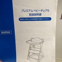 カトージ　ベビーチェア　ミントグリーンの画像