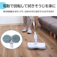 【新品未使用】yselect TAN5045 充電式コードレス回転モップクリーナー ホワイトの画像