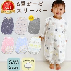 スリーパーの画像