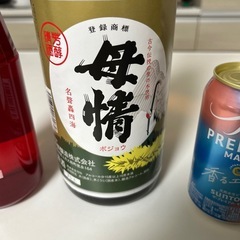 お酒　日本酒　ビール　未開封の画像