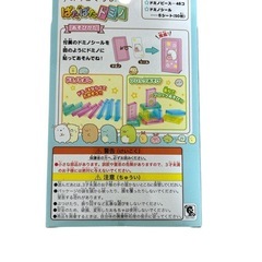 すみっコぐらし ぱたぱたドミノ　サンエックスの画像