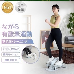 ステッパー×エアロバイク&衝撃吸収マット2枚の画像