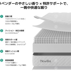 Novilla マットレス セミダブル 天然ラベンダー生地 安眠を促す 硬めコイル 硬さ180Nの画像