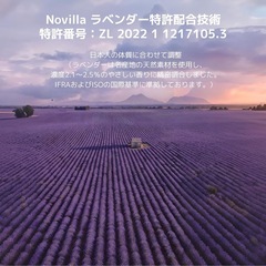 Novilla マットレス セミダブル 天然ラベンダー生地 安眠を促す 硬めコイル 硬さ180Nの画像