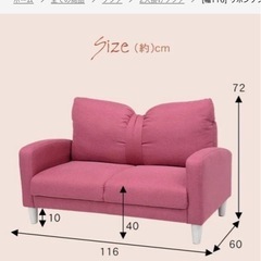 リボン型ソファの画像