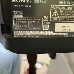 SONYBRAVIA液晶テレビの画像