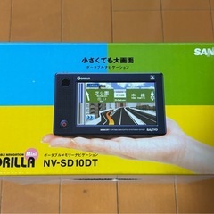 SANYO ワンセグTVチューナー内蔵 メモリーポータブルナビゲーションシステム 「mini GORILLA」 NV-SD10DTの画像