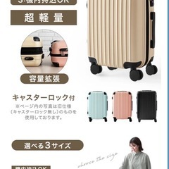 【お話し中】白いスーツケース Mサイズ 73L マチアップ機能付の画像