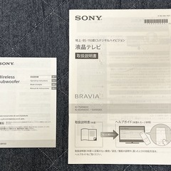 SONY BRAVIA 55インチ＋ 純正ワイヤレスサブウーファーの画像