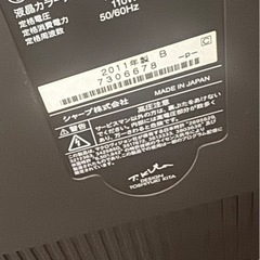 SHARP テレビの画像