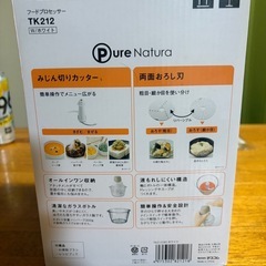 ☆新品未使用☆ TESCOM  フードプロセッサーの画像