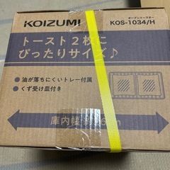 オーブントースターの画像