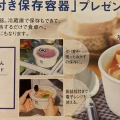 新品未使用マルチボウル2枚セットの画像