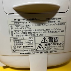 新品の炊飯器！きれいです！の画像