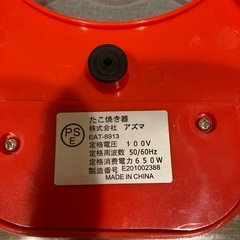 たこ焼き機の画像