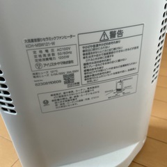 セラミックファンヒーター　アイリスオーヤマの画像