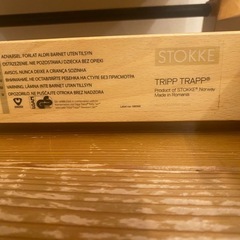 Stokke（ストッケ）トリップトラップ ベビーチェア／ハイチェア ナチュラル の画像