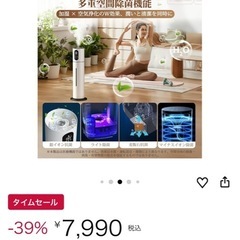 加湿器ですの画像