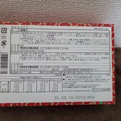 モロゾフ　オデット　2箱まとめてお譲りします♪の画像