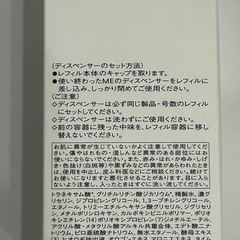 【未開封品】イプサ ME 5 化粧液　175mL レフィルの画像