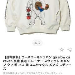 ゴースローキャラバン　go slow caravan の画像