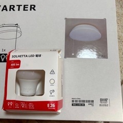 IKEA シーリングライト　KVARTERの画像