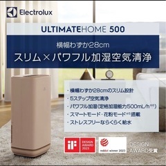 【美品】エレクトロラックスElectrolux EP52-35WBA加湿空気清浄機の画像