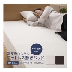 高反発ウレタンマットレス敷きパッドの画像