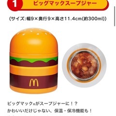 マクドナルド 2026 福袋 マック×Francfrancの画像