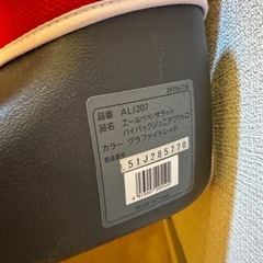 ジュニアシートの画像