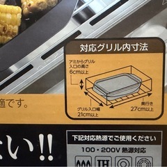 グリル活用角型パン 鉄製 和平フレイズ ランチー二の画像