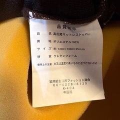 高反発ウレタンマットレス敷きパッドの画像